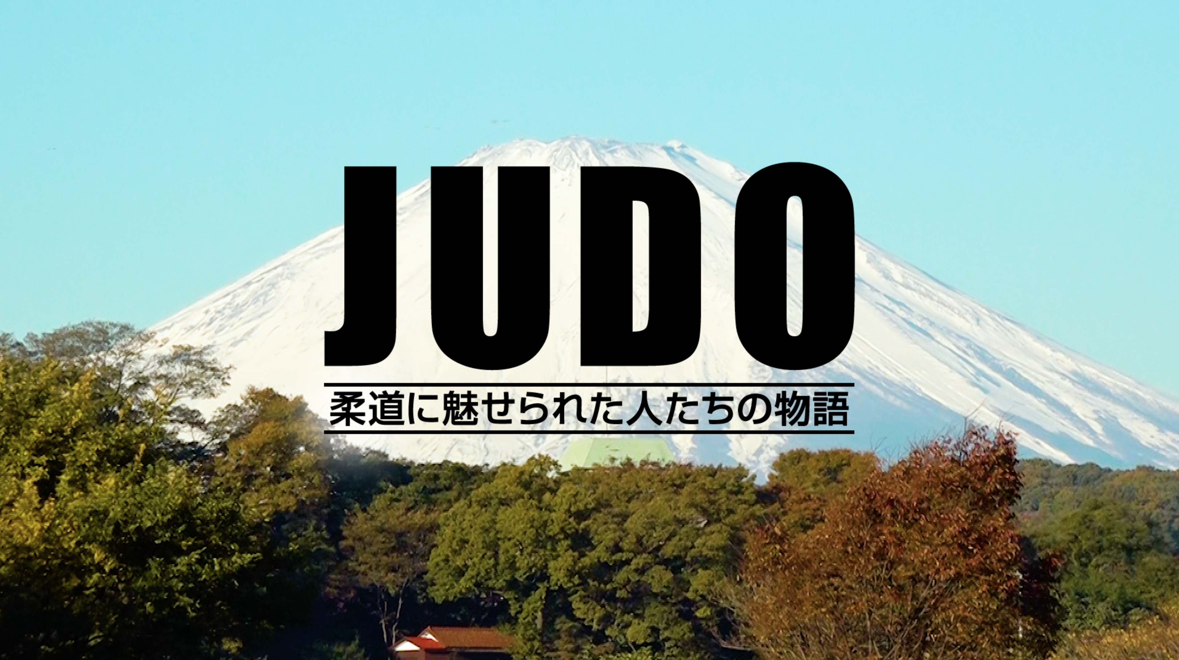 JUDO